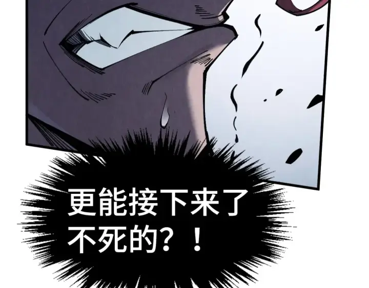 《这一世我要当至尊》第285话 封号武帝图29