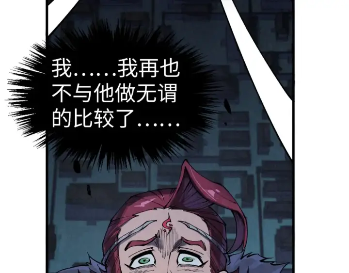 《这一世我要当至尊》第285话 封号武帝图33