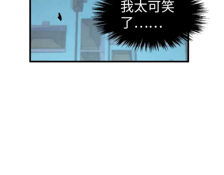 《这一世我要当至尊》第285话 封号武帝图35