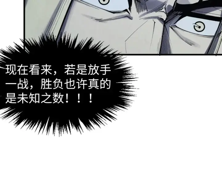 《这一世我要当至尊》第285话 封号武帝图38