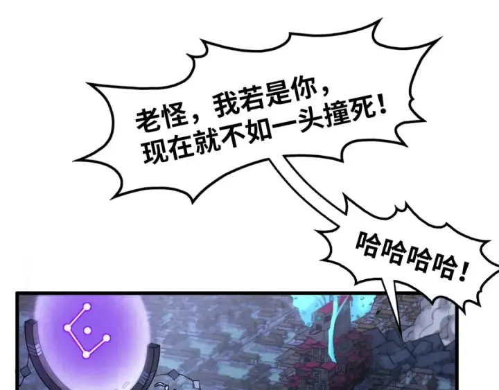 《这一世我要当至尊》第285话 封号武帝图39