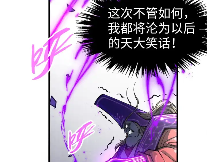 《这一世我要当至尊》第285话 封号武帝图47