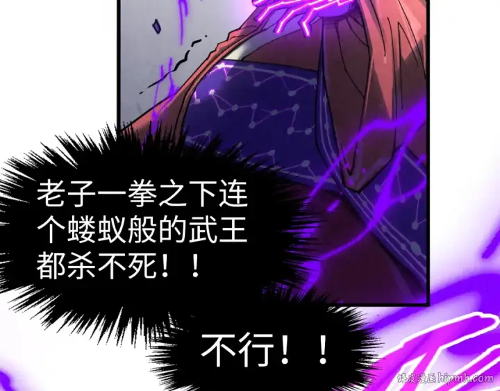《这一世我要当至尊》第285话 封号武帝图48