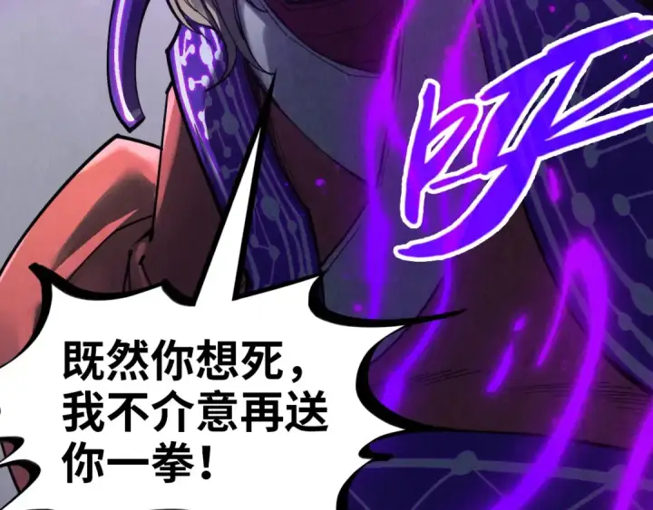 《这一世我要当至尊》第285话 封号武帝图51