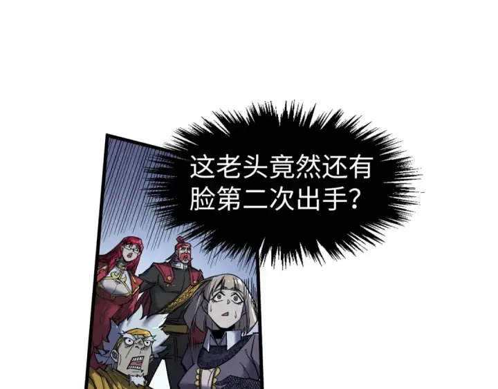 《这一世我要当至尊》第285话 封号武帝图53