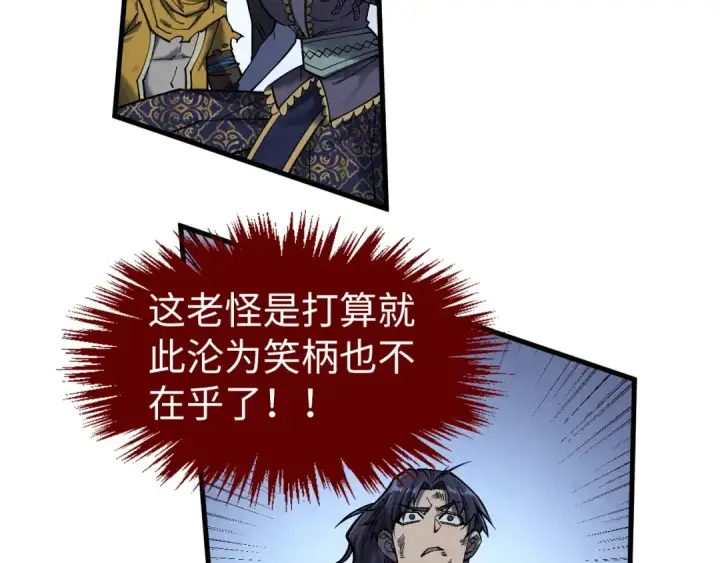 《这一世我要当至尊》第285话 封号武帝图54