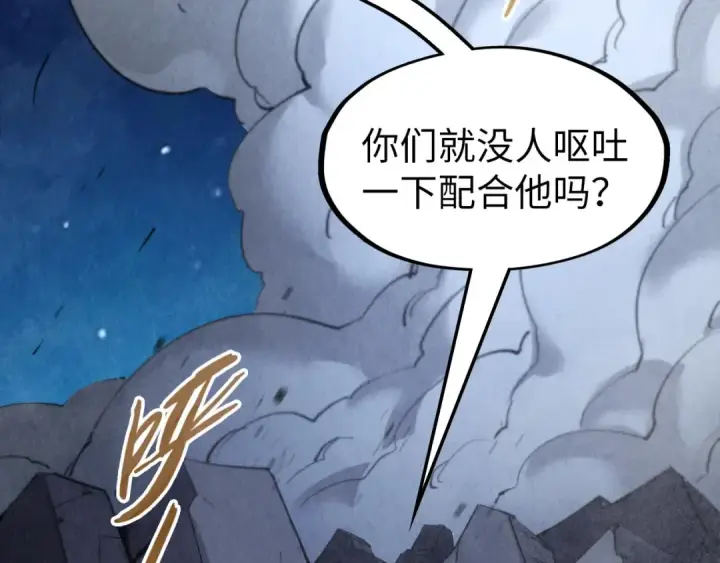 《这一世我要当至尊》第285话 封号武帝图6
