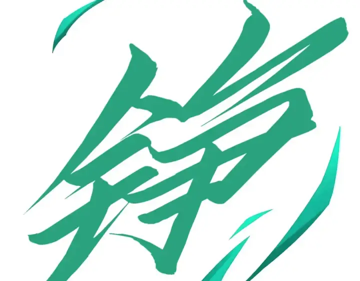 《这一世我要当至尊》第285话 封号武帝图62