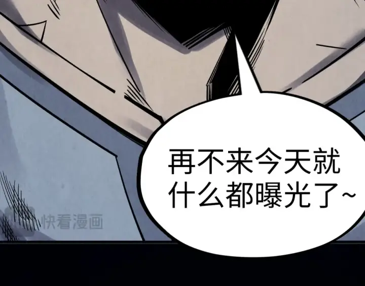 《这一世我要当至尊》第285话 封号武帝图71