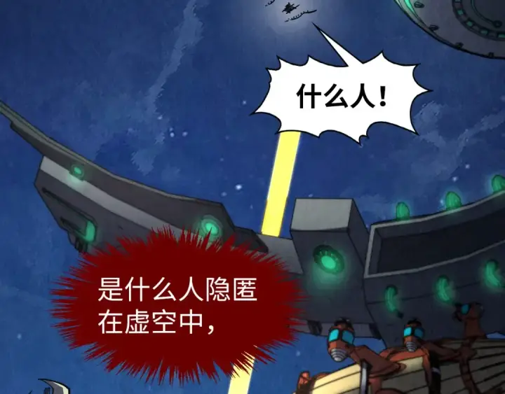《这一世我要当至尊》第285话 封号武帝图75