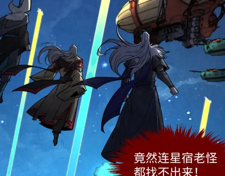 《这一世我要当至尊》第285话 封号武帝图76