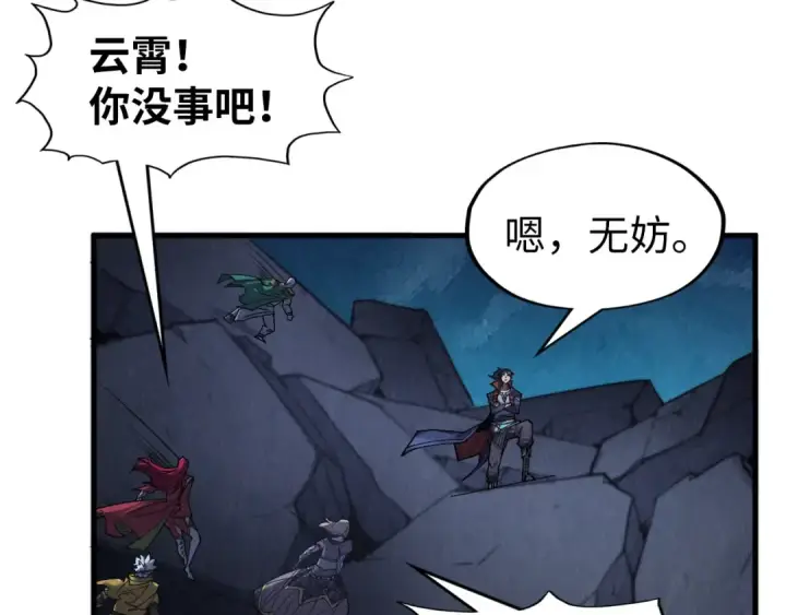 《这一世我要当至尊》第285话 封号武帝图78