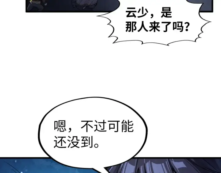 《这一世我要当至尊》第285话 封号武帝图79