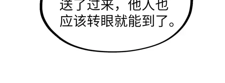 《这一世我要当至尊》第285话 封号武帝图81
