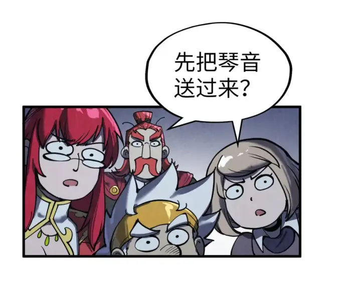 《这一世我要当至尊》第285话 封号武帝图82