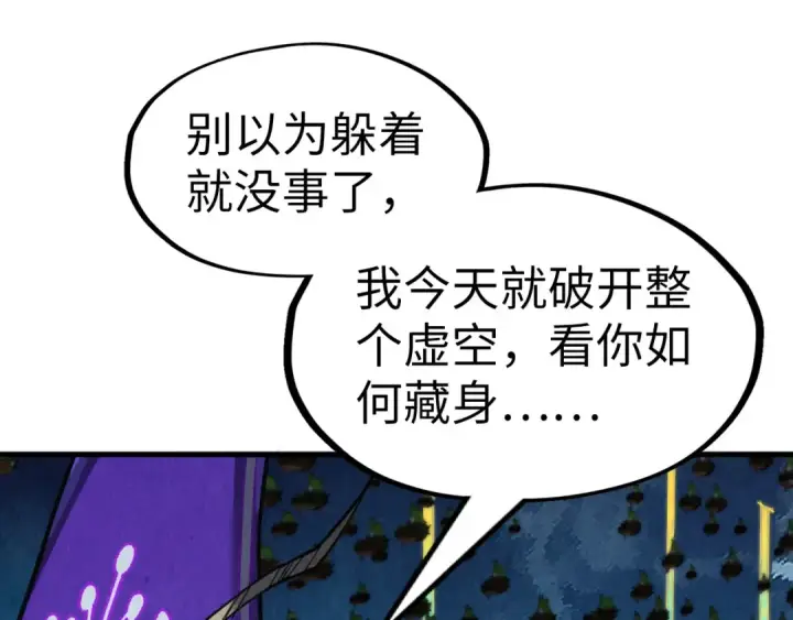 《这一世我要当至尊》第285话 封号武帝图83