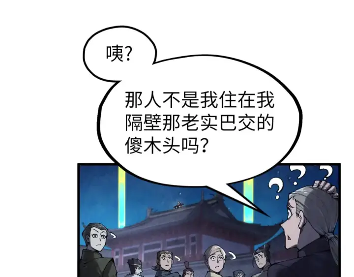 《这一世我要当至尊》第285话 封号武帝图94