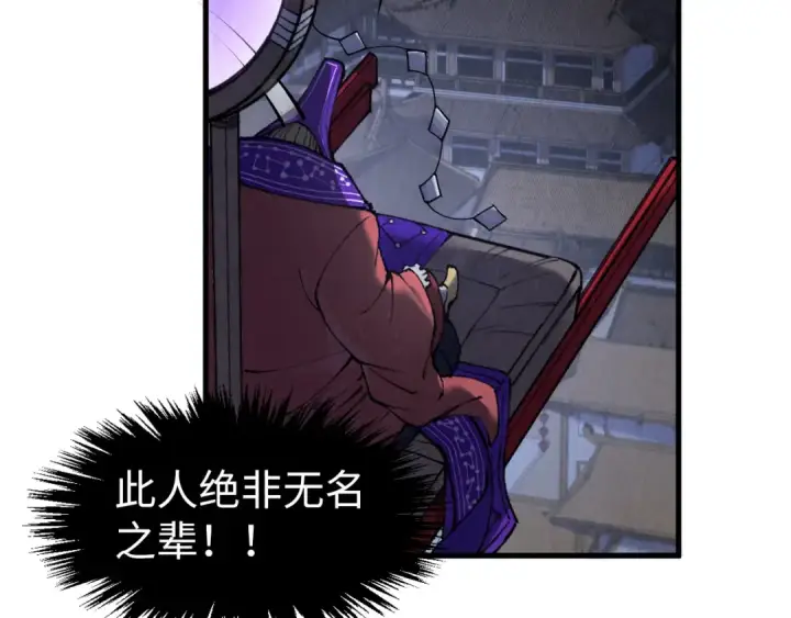 《这一世我要当至尊》第285话 封号武帝图98