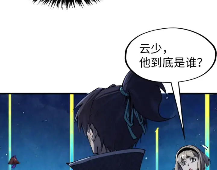《这一世我要当至尊》第285话 封号武帝图99