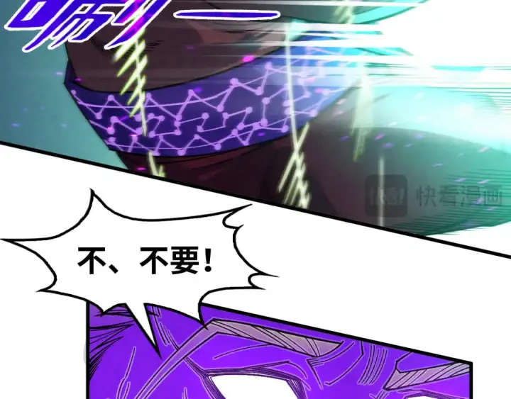 《这一世我要当至尊》第286话 一招之约图100