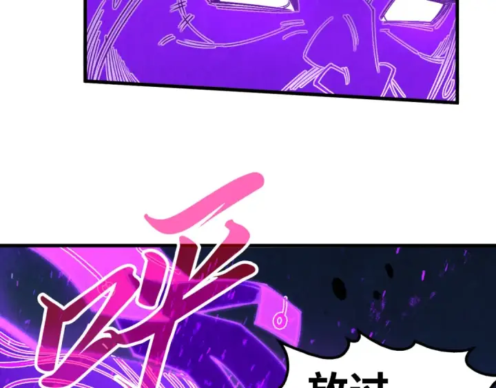 《这一世我要当至尊》第286话 一招之约图101