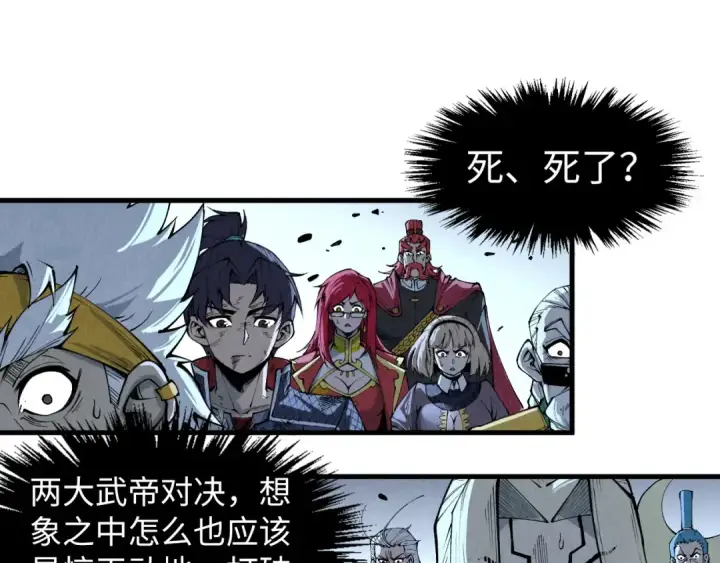 《这一世我要当至尊》第286话 一招之约图119