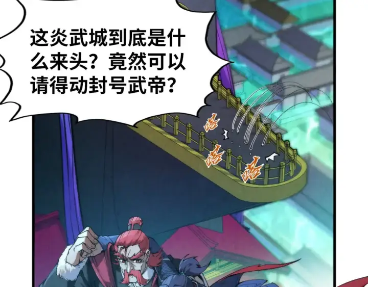 《这一世我要当至尊》第286话 一招之约图12