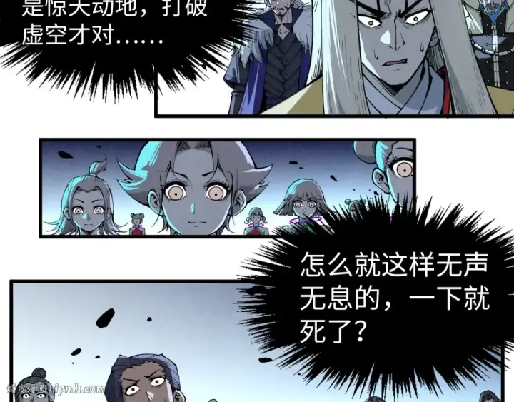 《这一世我要当至尊》第286话 一招之约图120