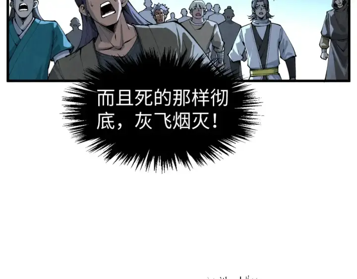 《这一世我要当至尊》第286话 一招之约图121