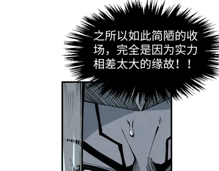 《这一世我要当至尊》第286话 一招之约图122