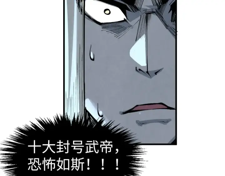 《这一世我要当至尊》第286话 一招之约图123