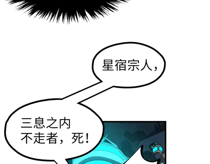 《这一世我要当至尊》第286话 一招之约图124