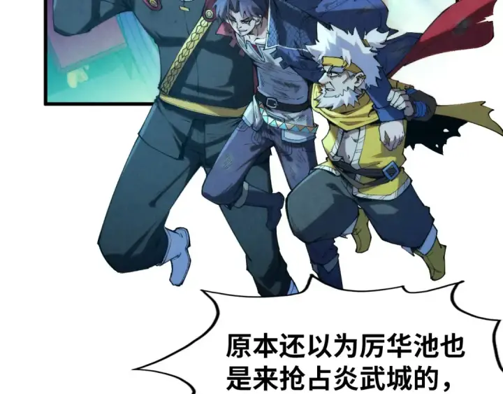 《这一世我要当至尊》第286话 一招之约图13