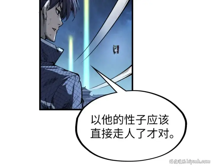 《这一世我要当至尊》第286话 一招之约图136
