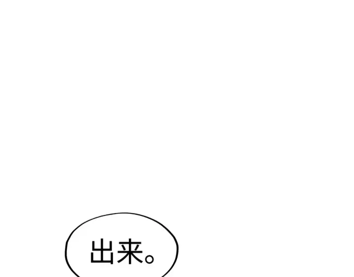《这一世我要当至尊》第286话 一招之约图137