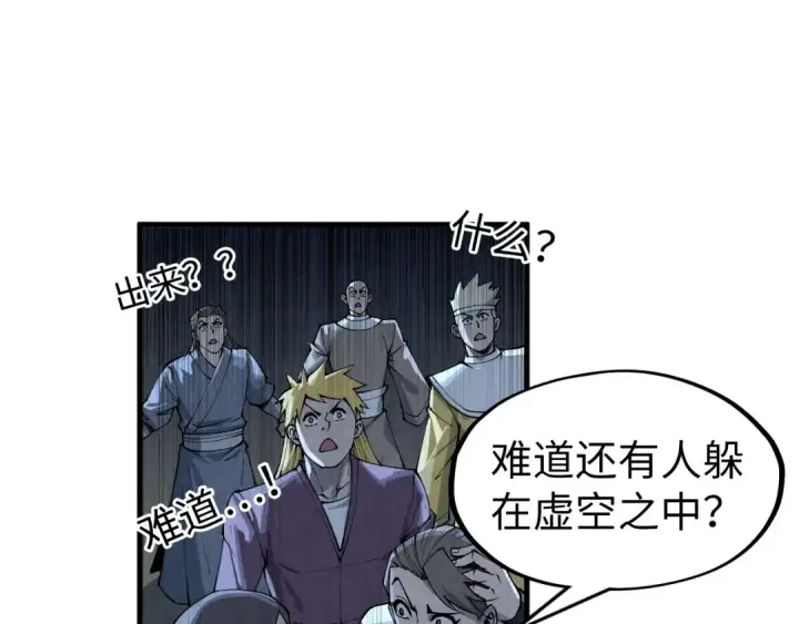 《这一世我要当至尊》第286话 一招之约图139