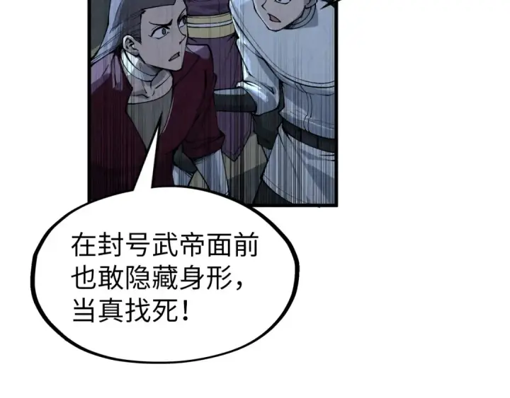 《这一世我要当至尊》第286话 一招之约图140