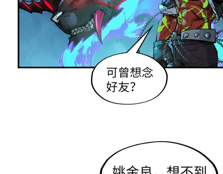 《这一世我要当至尊》第286话 一招之约图153