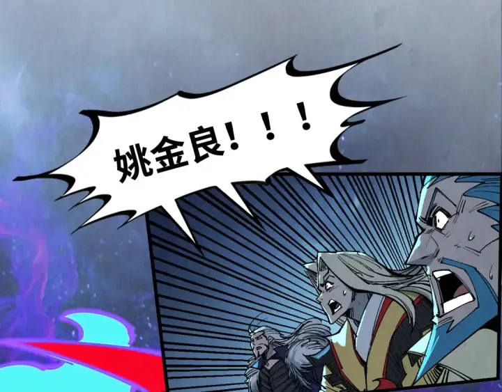 《这一世我要当至尊》第286话 一招之约图155