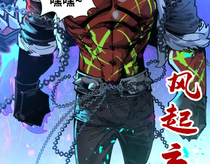 《这一世我要当至尊》第286话 一招之约图158