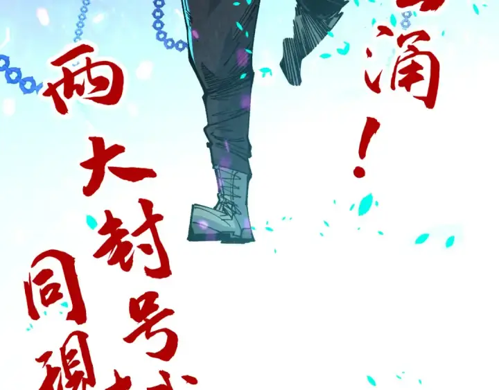 《这一世我要当至尊》第286话 一招之约图159