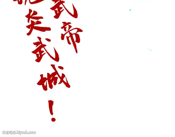 《这一世我要当至尊》第286话 一招之约图160
