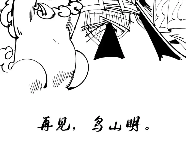 《这一世我要当至尊》第286话 一招之约图165