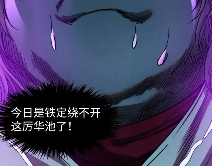 《这一世我要当至尊》第286话 一招之约图21
