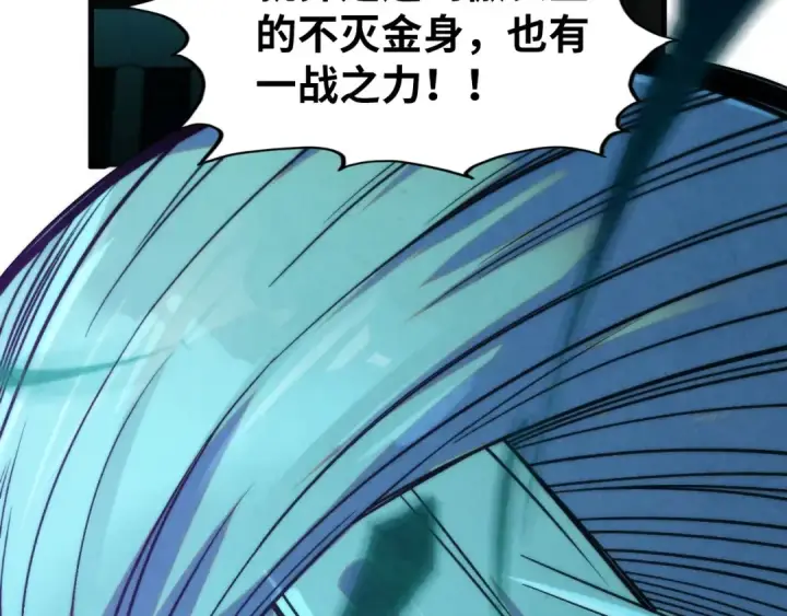 《这一世我要当至尊》第286话 一招之约图25