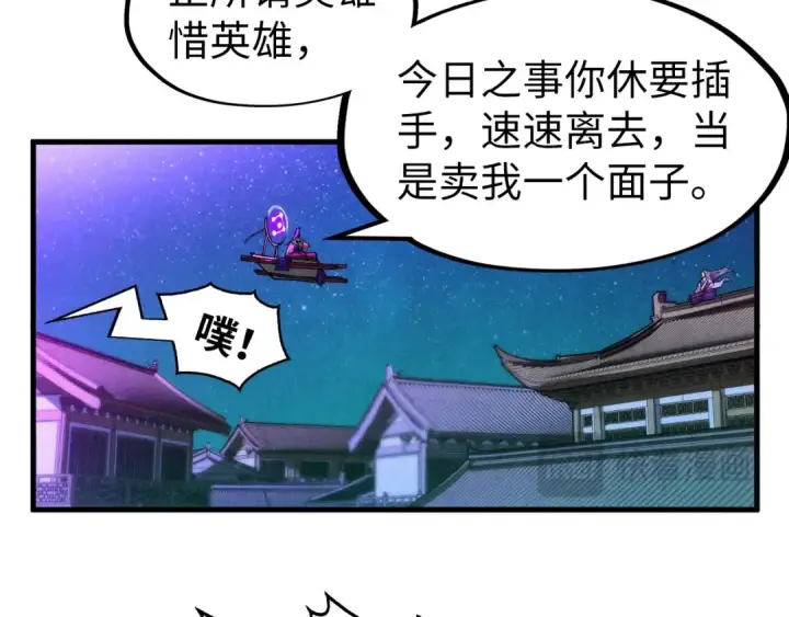 《这一世我要当至尊》第286话 一招之约图31