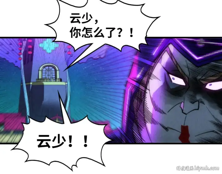 《这一世我要当至尊》第286话 一招之约图32