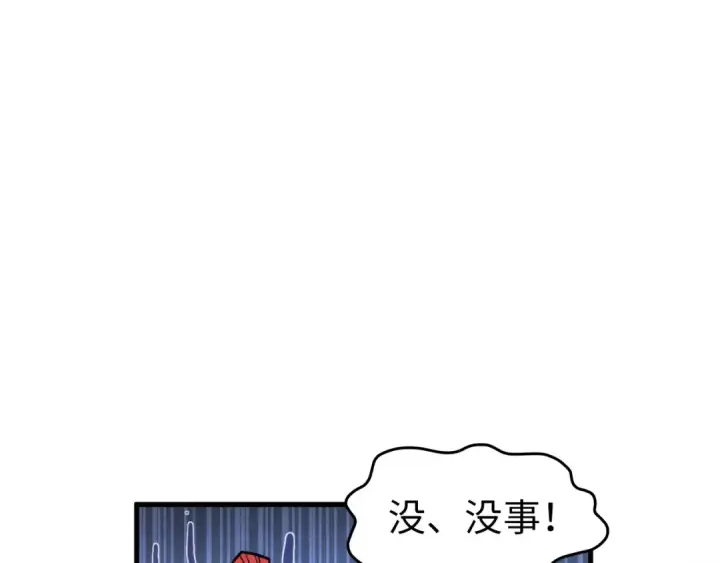 《这一世我要当至尊》第286话 一招之约图33