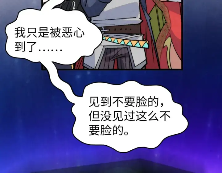 《这一世我要当至尊》第286话 一招之约图35