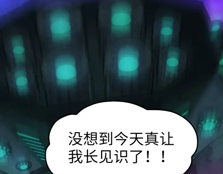 《这一世我要当至尊》第286话 一招之约图36